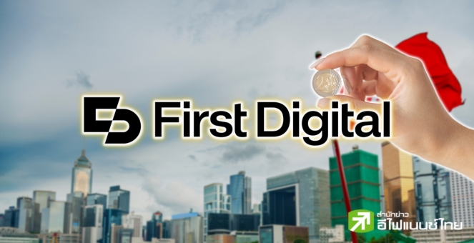 บริษัทในฮ่องกงเปิดตัวสเตเบิลคอยน์ `FDUDS` ค้ำด้วยดอลลาร์บน BNB Smart Chain