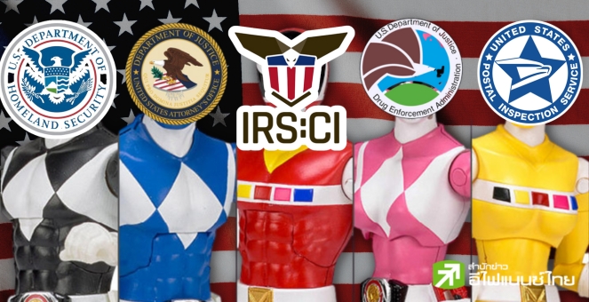 เอาจริง! สหรัฐฯ จัดตั้งหน่วยงานปราบปรามอาชญากรรมด้านคริปโทโดยเฉพาะ