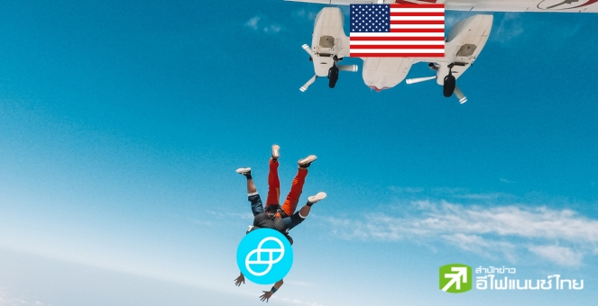 แผนสอง! Gemini เล็งขยายธุรกิจไปยังเอเชีย-แปซิฟิก หวังเปิดตลาดใหม่