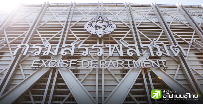 สรรพสามิต เร่งยกระดับการทำงานมาตรฐานสากลทั้งระบบ ขับเคลื่อนสู่องค์กรภาครัฐต้นแบบด้าน ESG