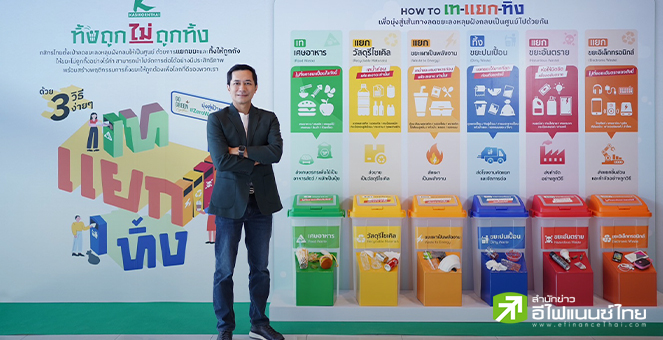 KBANK เดินหน้าสู่ Net Zero ปักธง 4 อาคารจัด `Zero Waste to Landfill` ภายในปี 66