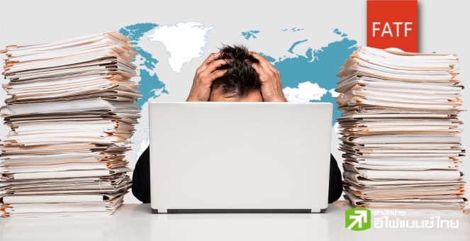 ตึงเครียด! FATF เรียกร้องประเทศสมาชิกรีบใช้ Travel Rule ก่อนสายเกินแก้
