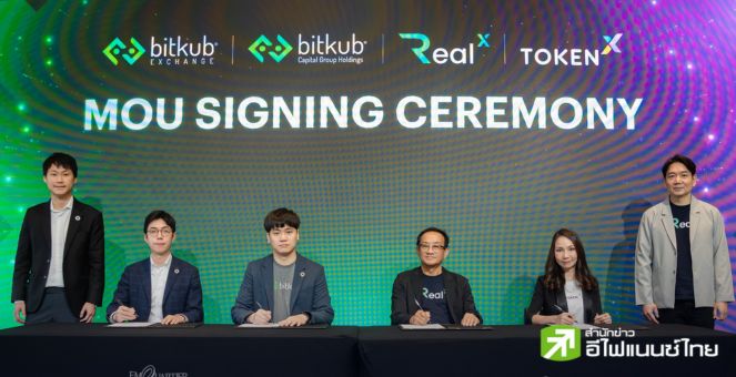 กลุ่ม Bitkub ผนึก Real X,TokenX สร้างปรากฏการณ์ใหม่ให้กับวงการอสังหาฯ