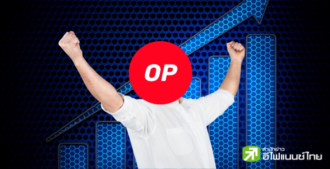 Nansen ชี้ หลังอัปเกรด `Bedrock` ช่วย `OP` ธุรกรรมเพิ่ม-ลดค่าฟีมหาศาล