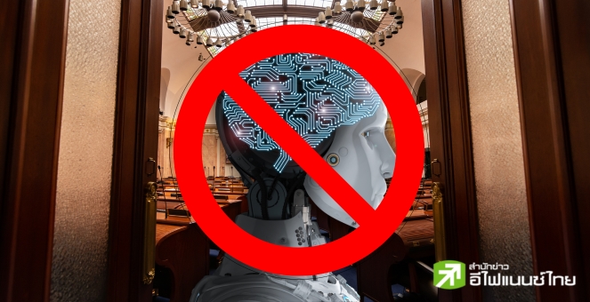 งุนงง! สภาผู้แทนสหรัฐฯ ห้ามสมาชิกใช้งาน AI ทั้งหมด ยกเว้น ChatGPT Plus