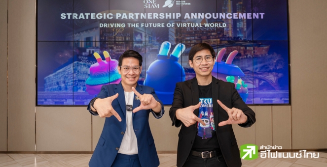 ‘สยามพิวรรธน์’ ลงขัน ‘Bitkub Metaverse’ สร้างคอมมูนิตีมอลล์แห่งแรก