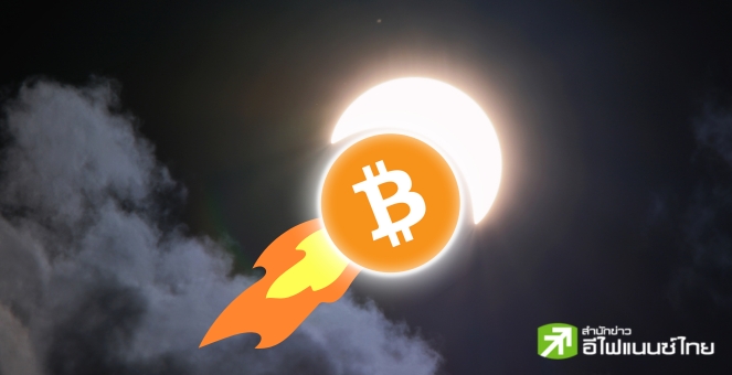 Matrixport มองก.ค. ‘BTC’ มีแววพุ่ง คาด! สิ้นปีนี้เป้า 45,000 ดอลล์