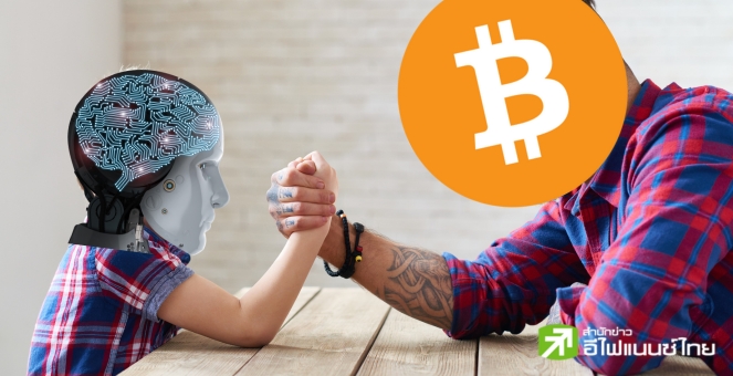 เหนือชั้น! Google Trends เผย AI ไม่เป็นที่นิยมเท่า Bitcoin ปี 2017