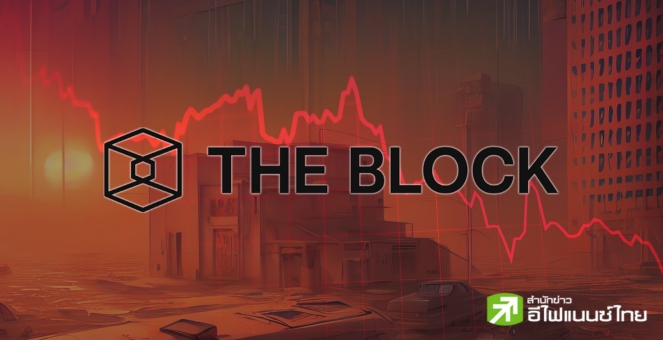 เงียบเหงา! ปริมาณแลกเปลี่ยนคริปโท พ.ค. ต่ำสุดในรอบ 2 ปีครึ่ง