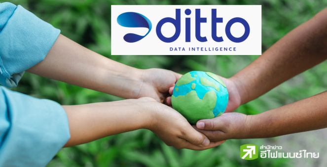 `ดิทโต้` บจ.ไทย เล็งออกโทเคนคาร์บอนเครดิตปี67 ตั้ง TokenX ที่ปรึกษา