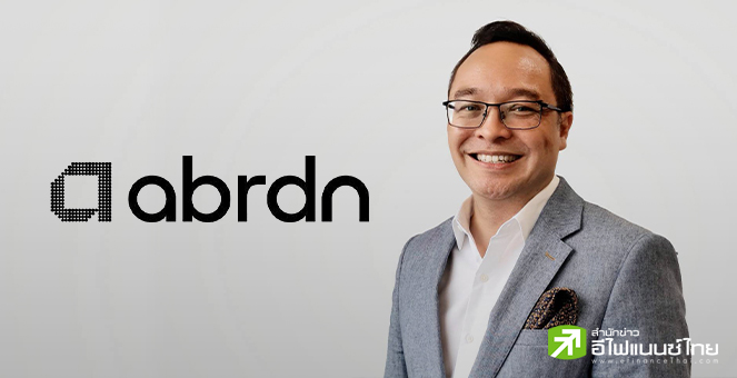 `อเบอร์ดีน` ออกกองทุน ABCA ลุยหุ้นจีน เน้นลงทุนอย่างยั่งยืนกับ 5 ธีมหลัก