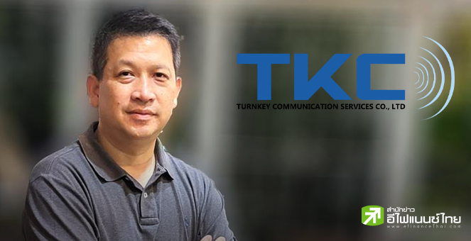 TKC เซ็น MOU 3 พันธมิตรลุยสมาร์ทโซลูชั่น ตั้งเป้ารายได้ปีนี้โต 20% แตะ 3,000 ลบ.