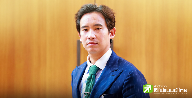 `พิธา` ขยับไทม์ไลน์จัดตั้งรัฐบาลเร็วขึ้น 2-3 สัปดาห์ พร้อมทำงบปี 67 หวังกระตุ้นศก.-ดูแลประชาชน