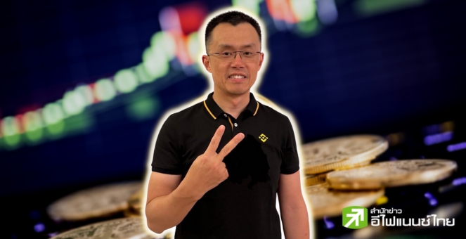 ศาลออกหมายเรียก CZ ในคดี SEC ฟ้องร้อง เจ้าตัวลั่น! ไม่จำเป็นต้องไป