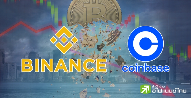 วงแตก! ปริมาณเทรดบนกระดานคริปโทแบบ CEX ดิ่งต่ำสุดในรอบ 4 ปี