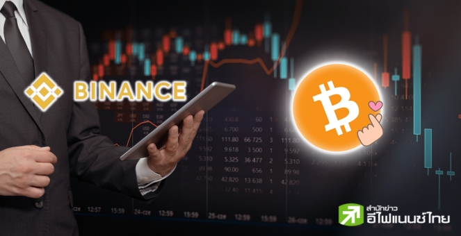 รายงาน `Binance` เผย! นลท.ส่วนใหญ่มองตลาดปีหน้าจะ `Bullish`