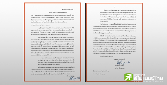 `พิธา` ร่อนหนังสือถึง กกต.ค้านส่งเรื่องถึงศาลรธน.วินิจฉัยกรณีถือหุ้นสื่อ ยันทำผิดขั้นตอน