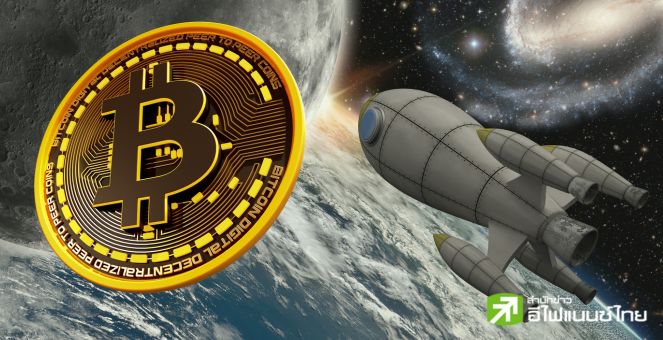 อีกค่าย! Matrixport เคาะเป้าราคา Bitcoin ที่ 125,000 ดอลล์ สิ้นปี 2024