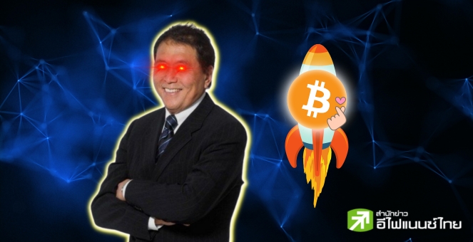 `พ่อรวยฯ`เคาะเป้าเท่า`สแตนชาร์ดฯ` มอง ‘Bitcoin’ แตะ 120,000 ดอลล์ปีหน้า