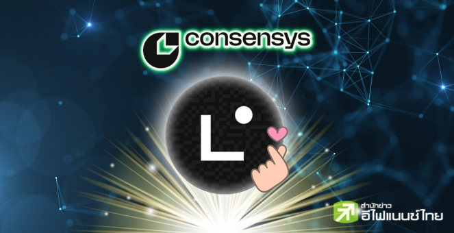 Consensys เปิดตัว L2 ‘Linea’ คาด! สัปดาห์หน้าได้ฤกษ์ลง Mainnet