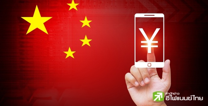 แบงก์ในจีนทดสอบฟีเจอร์ `จ่าย e-CNY ผ่านซิม` แม้ปิดมือถือก็ชำระเงินได้