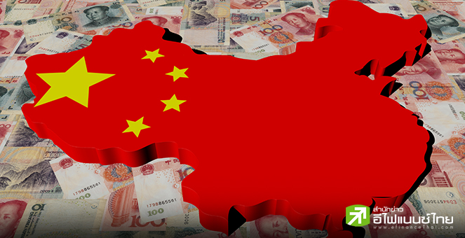 จีนเชิญนักลงทุนทั่วโลก เข้าร่วมการประชุม หลังเผชิญภาวะเศรษฐกิจซบเซาหนัก