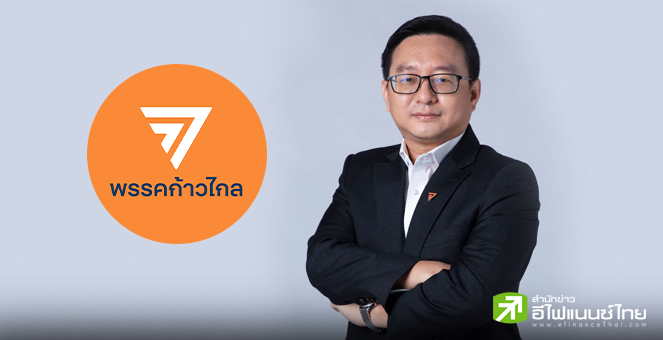 พรรคก้าวไกลยื่นสภา แก้ไขรธน.มาตรา 272 หลัง ส.ว.ปิดสวิตช์โหวตนายกฯ สร้างทางตันทางการเมือง