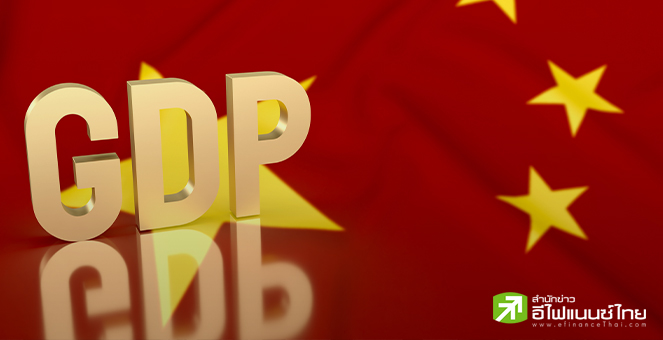 จีน เผยจีดีพีไตรมาส 2/66 ขยายตัว 6.3% ต่ำกว่านักวิเคราะห์คาดการณ์ที่ 7.3%