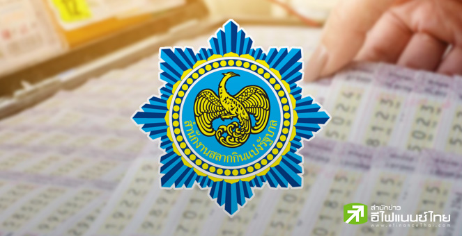 ครม.ไฟเขียวออกหวยดิจิทัล 2-3 ตัว แบบเลือกเลขได้  - ลุ้นขายทันในปีนี้