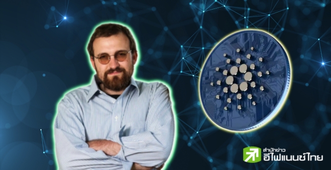 การอัปเกรด `Mithril` ของ `Cardano` เตรียมเปิดตัว Mainnet เร็วๆ นี้