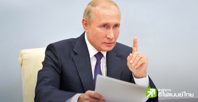 ปูติน ชี้ รัสเซียออกจากข้อตกลงความร่วมมือส่งออกธัญพืช ระบุไม่มีความหมายอีกต่อไป