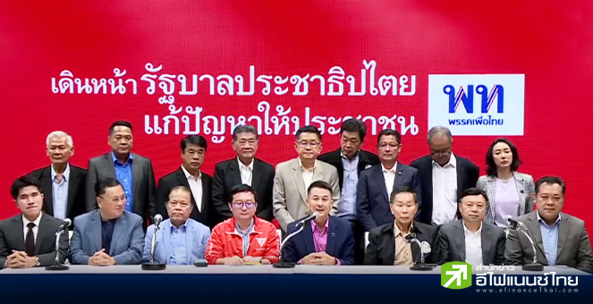 8 พรรคร่วม ยกเลิกประชุมวันนี้ เหตุไร้ความคืบหน้าเรื่องรวมเสียงโหวตนายกฯ