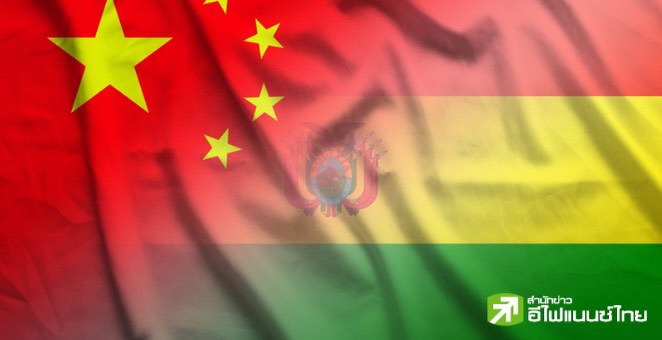 โบลิเวียลดพึ่งพิงดอลลาร์สหรัฐ หันมาใช้หยวน และรูเบิล