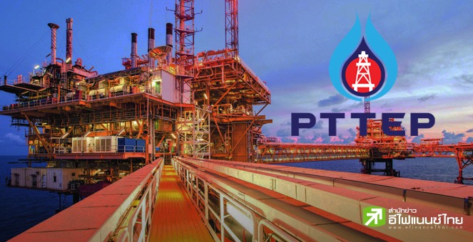 PTTEP เผย Q2/66 กำไรโตทะลุ 2.1 หมื่นลบ. - แจกปันผลระหว่างกาล 4.25 บาท