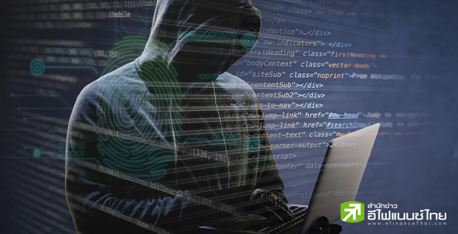 ค่าประกันภัยความเสี่ยงทางไซเบอร์ลดลง 10% ในมิ.ย. หลังแฮกเกอร์มุ่งเป้าการทหาร