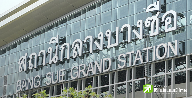 CPN-คิง เพาเวอร์ เมินยื่นบริหารพื้นที่สถานีกลาง`กรุงเทพอภิวัฒน์` รฟท.เดินหน้าเปิดข้อเสนอ `เปรม กรุ๊ป`