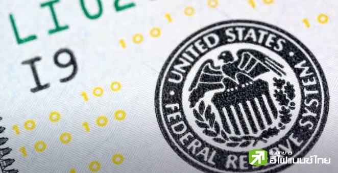 รายงานประชุมเฟดล่าสุด ชี้ เสียงส่วนใหญ่เห็นพ้องไม่ขึ้นดอกเบี้ยในมิ.ย.