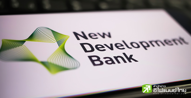 แบงก์กลุ่มบริกส์จ่อพึ่งสกุลเงินท้องถิ่นเพิ่ม หลังคว่ำบาตรรัสเซียส่งผลกระทบหนัก