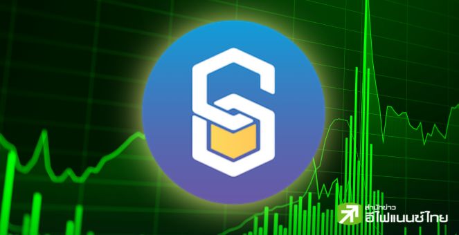 SIX พุ่ง 10% ขานรับสตอรี่ย้ายเครือข่ายจาก Stella ซบค่าย Ethereum