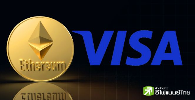 สะดวกเวอร์! Visa ทดสอบวิธีจ่ายค่าแก๊ส Ethereum  ด้วยบัตรเครดิต