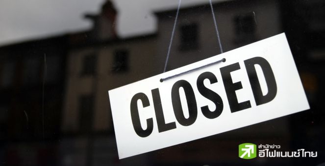 ม้วนเสื่อ! เว็บเทรดคริปโท Txbit เนเธอร์แลนด์ ประกาศยุติกิจการเดือนหน้า