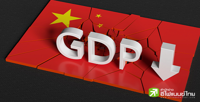 แบงก์ยักษ์ใหญ่ของโลก แห่ลดเป้าจีดีพีจีนปีนี้เหลือโต 4.5-4.8% จากเดิมคาดโต 5.5-6%