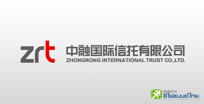 ธนาคารเงาจีน ผิดนัดชำระหลายสิบรายการไร้มาตรการเยียวยา