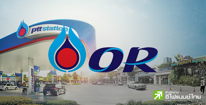 OR  ลั่นผลงานครึ่งปีหลังสดใส -  ทุ่มงบ 100 ล้านดอลล์ สร้างคลัง LPG-น้ำมัน ในกัมพูชา