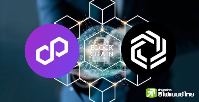 Polygon-Immutable ประกาศเปิดใช้งานเครือข่ายทดสอบ zkEVM