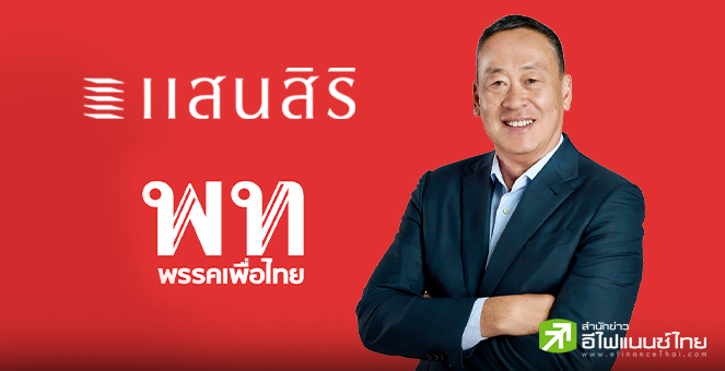 `เศรษฐา` ปฎิเสธทุกข้อกล่าวหา `ชูวิทย์` ปม SIRI ซื้อที่ดิน-นอมินี ชี้เหตุแฉ หวังข่มขู่ให้ซื้อที่ดินสุขุมวิท 24