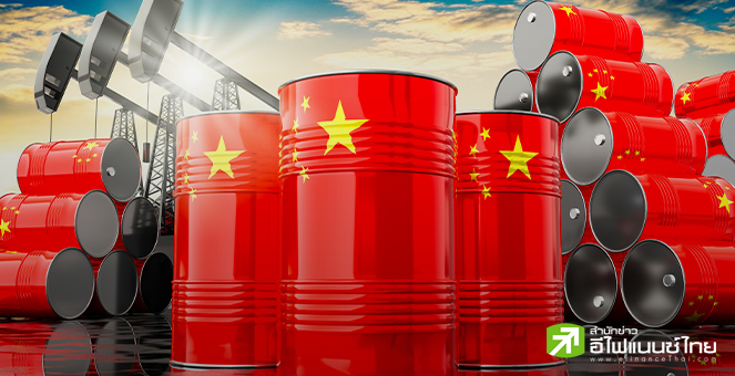ความต้องการใช้น้ำมันของจีนปีนี้ อาจพุ่งทำสถิติสูงสุด