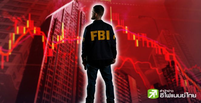 FBI เป๋าตุง! ยึดคริปโทเข้าคลังอีก มูลค่า 1.7 ล้านดอลลาร์ ในช่วง 5 เดือน