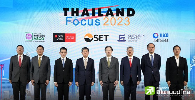 ตลท.ปลื้ม 200 กองทุนทั่วโลก แห่ร่วมงาน ‘Thailand Focus 2023’-หวังรัฐบาลใหม่เร่งกระตุ้นตลาดทุน