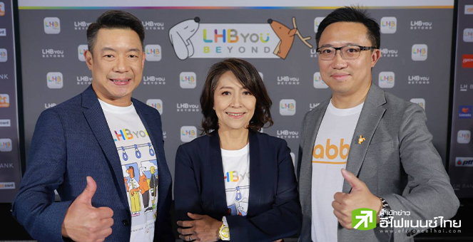 LH BANK รุกรายย่อย เปิดตัวสินเชื่อบุคคล `Happy Cash` วางเป้า 1 หมื่นลบ. ใน 5 ปี